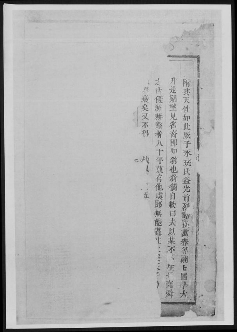 甘肃省定西市岷县蔡氏族谱-鹿峰蔡氏宗谱[3册].pdf电子版插图2