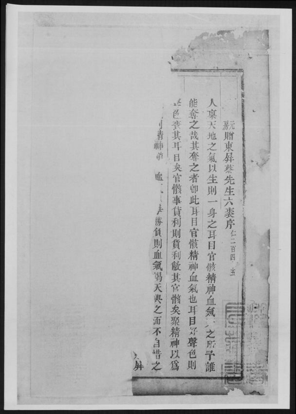 甘肃省定西市岷县蔡氏族谱-鹿峰蔡氏宗谱[3册].pdf电子版插图4