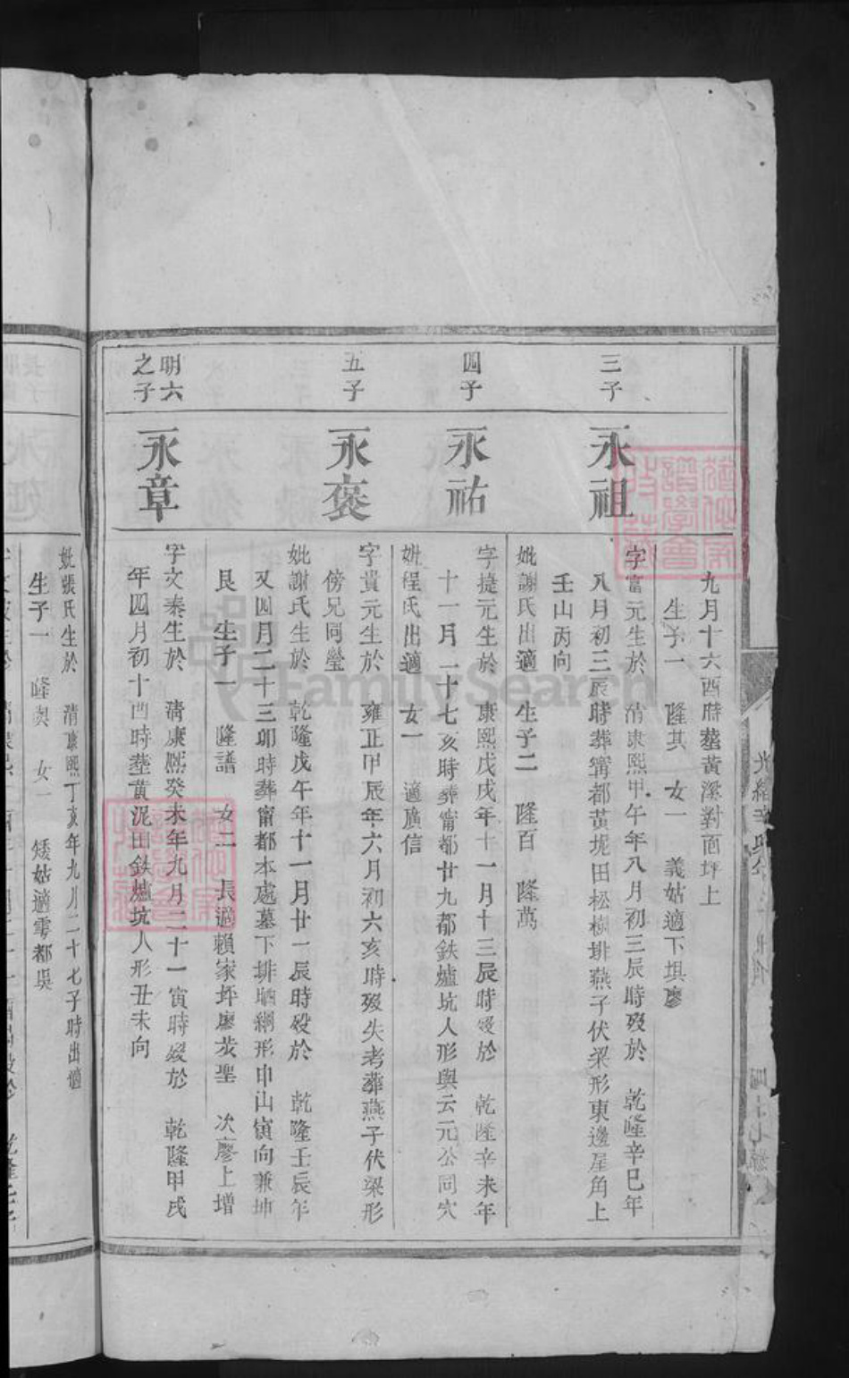 江西省抚州市广昌县驿前镇陈氏族谱-陈氏六修族谱.pdf电子版插图2 江西省抚州市广昌县驿前镇陈氏族谱-陈氏六修族谱.pdf电子版插图2