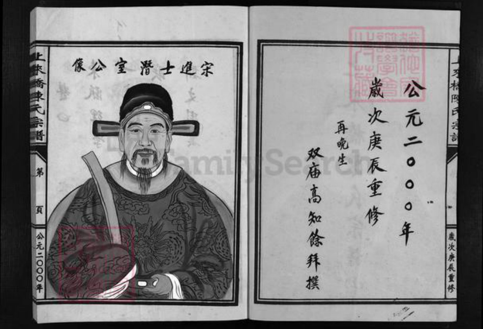 浙江省温州市乐清市陈氏族谱-上来桥陈氏宗谱 [上下集].pdf电子版插图2