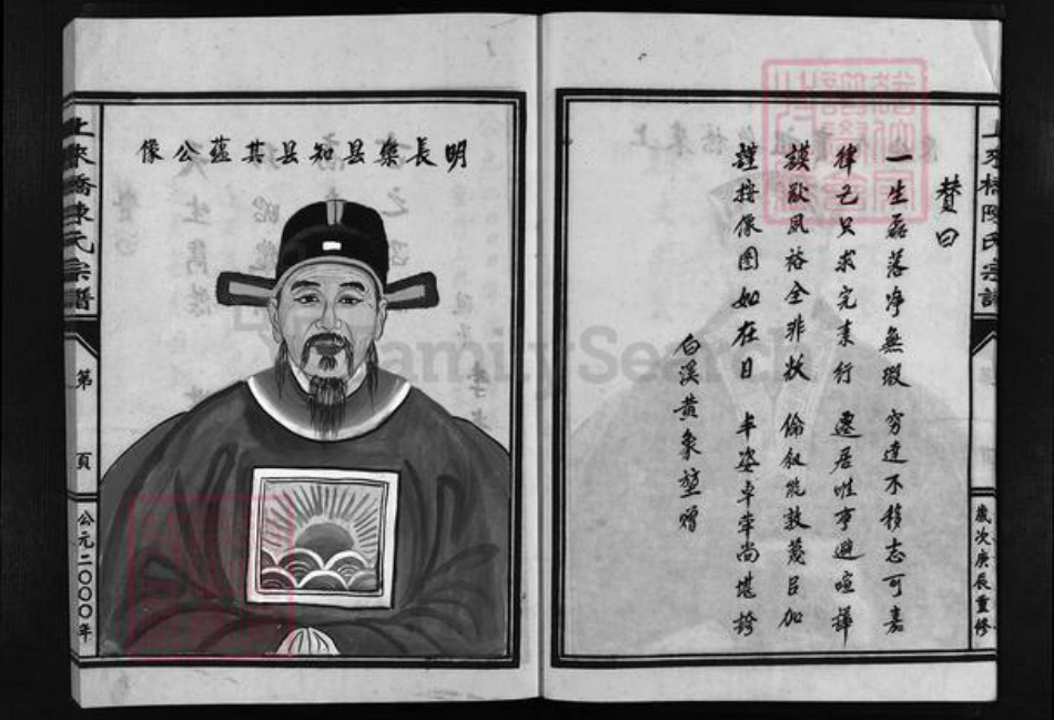 浙江省温州市乐清市陈氏族谱-上来桥陈氏宗谱 [上下集].pdf电子版插图4