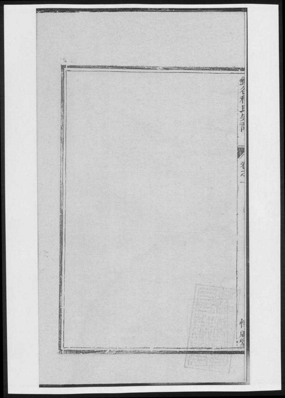 安徽省黄山市程氏族谱-锦谷程氏宗谱[4卷].pdf电子版插图3