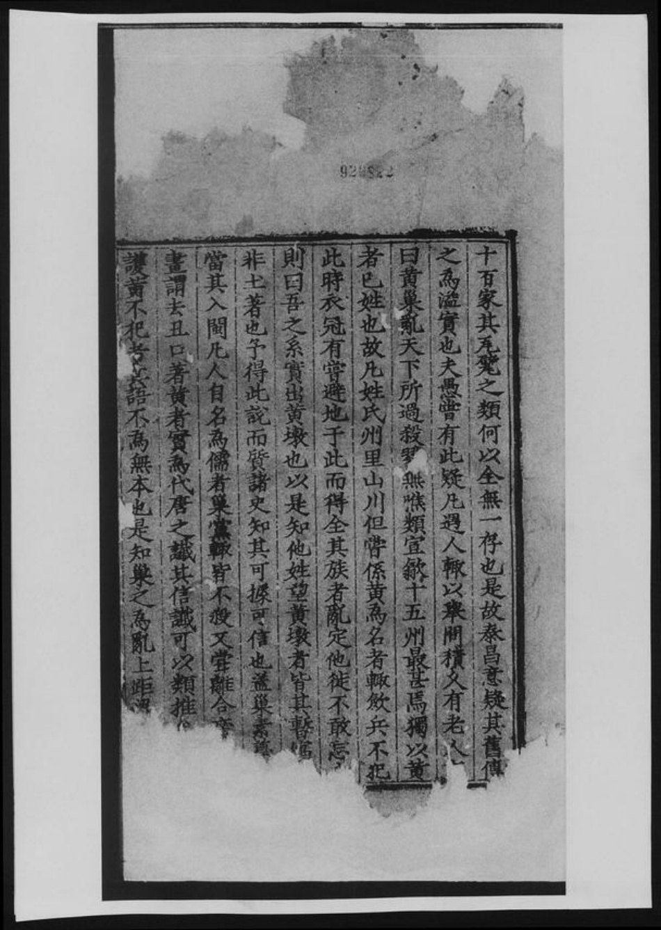 河南省程氏族谱-率东程氏家谱.pdf电子版插图 河南省程氏族谱-率东程氏家谱.pdf电子版插图