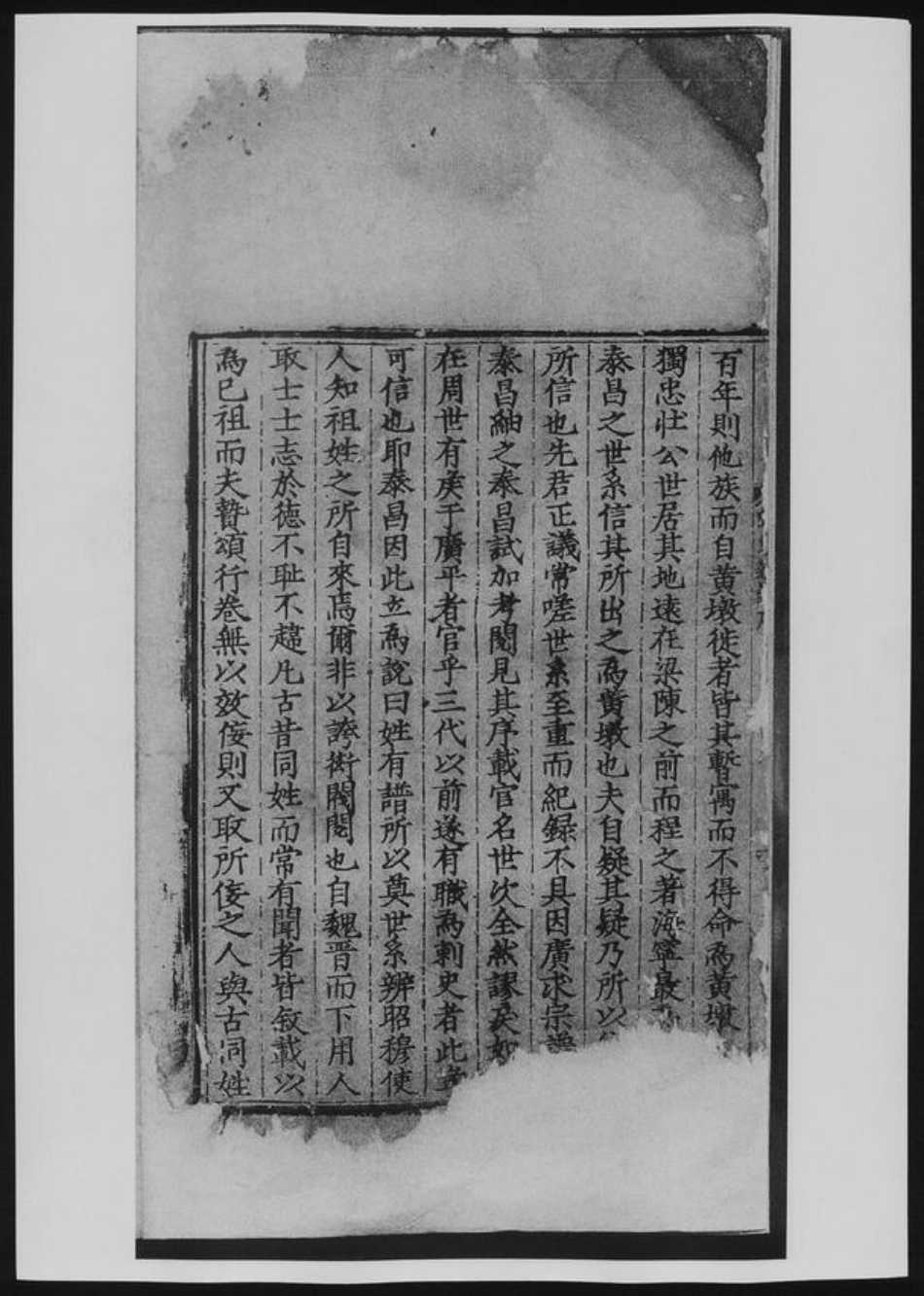 河南省程氏族谱-率东程氏家谱.pdf电子版插图1 河南省程氏族谱-率东程氏家谱.pdf电子版插图1