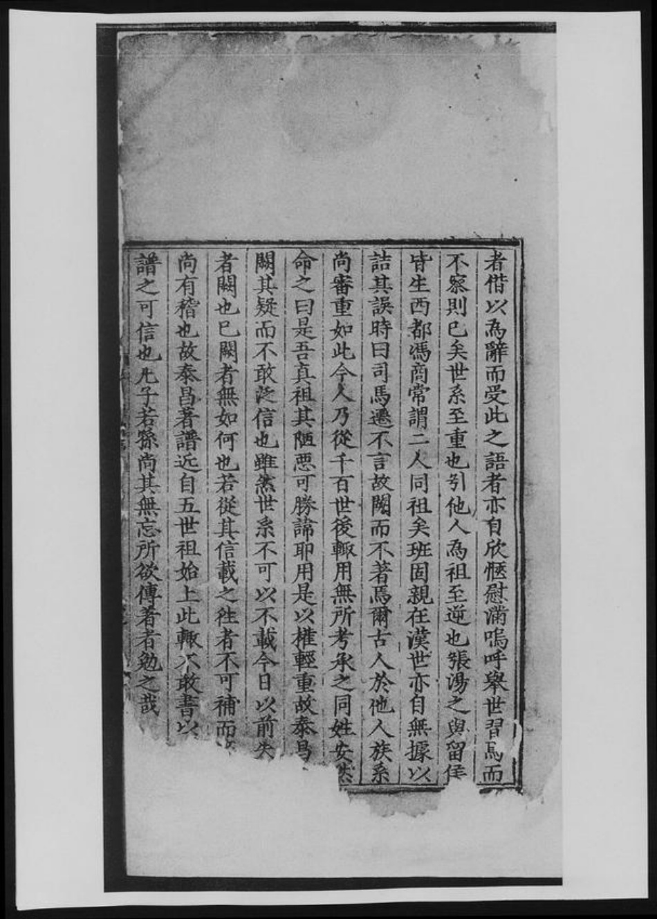 河南省程氏族谱-率东程氏家谱.pdf电子版插图2 河南省程氏族谱-率东程氏家谱.pdf电子版插图2