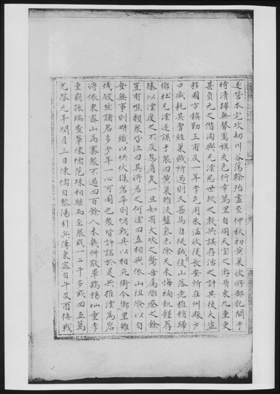 河南省洛阳市程氏族谱-蟾溪程氏家谱.pdf电子版插图1 河南省洛阳市程氏族谱-蟾溪程氏家谱.pdf电子版插图1