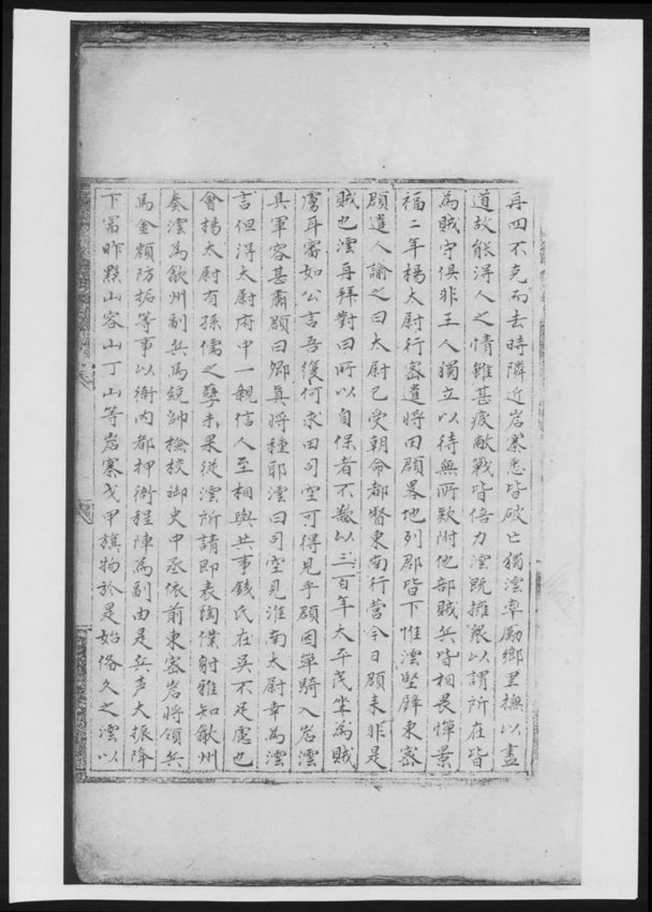 河南省洛阳市程氏族谱-蟾溪程氏家谱.pdf电子版插图2 河南省洛阳市程氏族谱-蟾溪程氏家谱.pdf电子版插图2