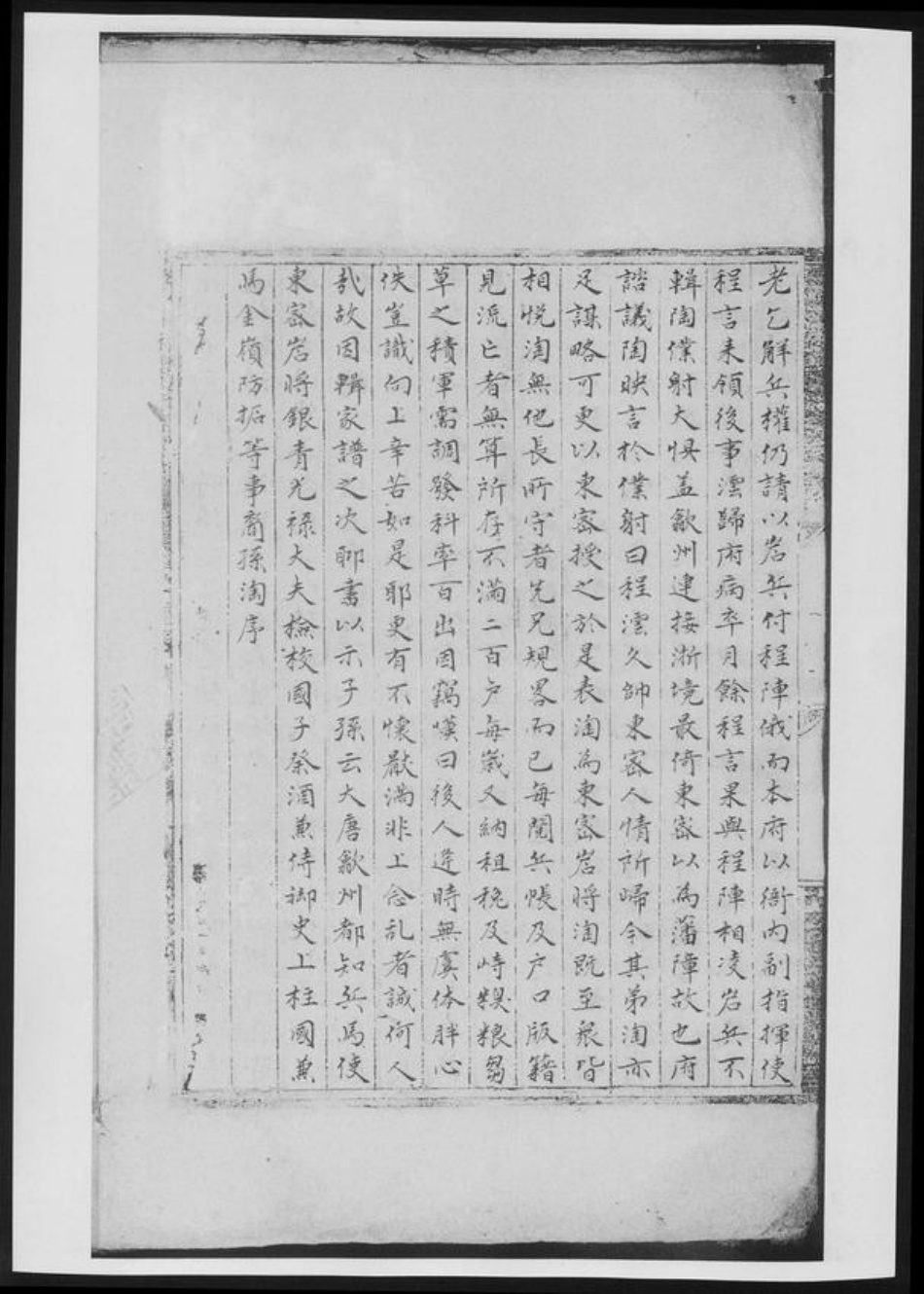 河南省洛阳市程氏族谱-蟾溪程氏家谱.pdf电子版插图3 河南省洛阳市程氏族谱-蟾溪程氏家谱.pdf电子版插图3