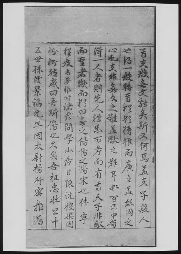 安徽省黄山市程氏族谱-新安休宁古城程氏宗谱[11卷].pdf电子版插图1