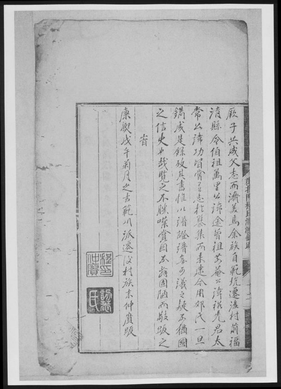 河南省洛阳市新安县程氏族谱-新安郡北门程氏溯源录[2卷].pdf电子版插图2