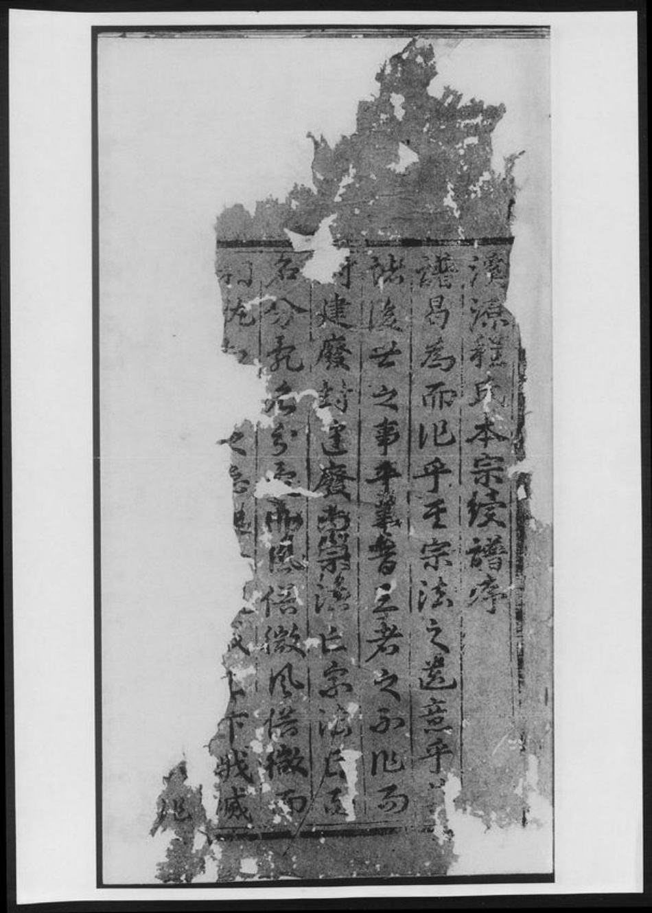 江西省上饶市婺源县程氏族谱-溪源程氏本宗续谱 [残卷].pdf电子版