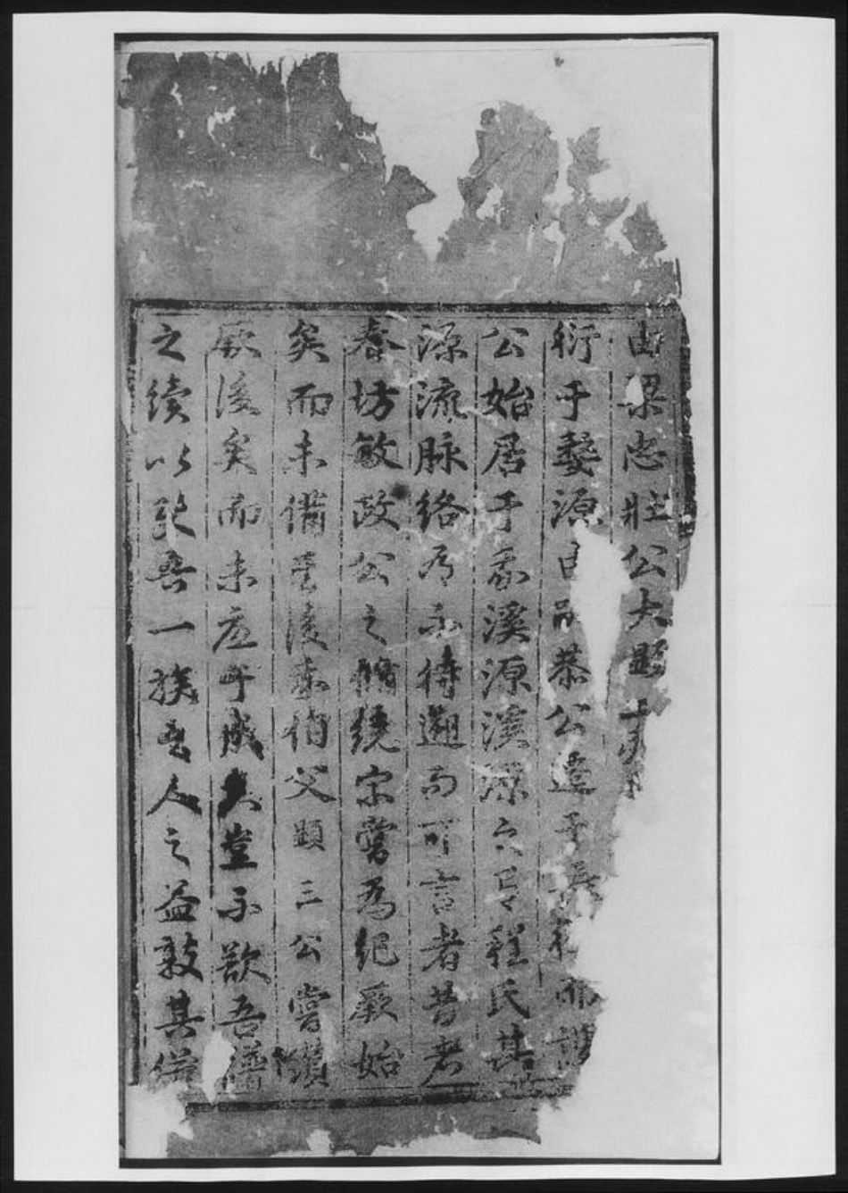 江西省上饶市婺源县程氏族谱-溪源程氏本宗续谱 [残卷].pdf电子版插图1