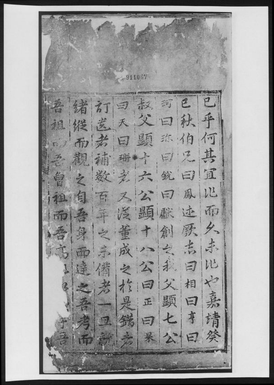 江西省上饶市婺源县程氏族谱-溪源程氏本宗续谱 [残卷].pdf电子版插图2