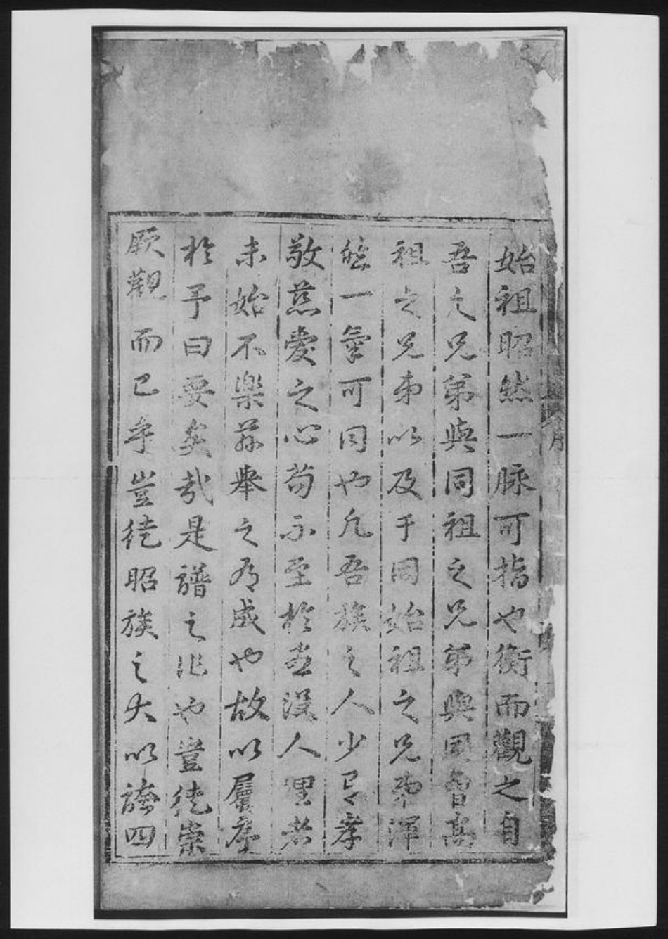 江西省上饶市婺源县程氏族谱-溪源程氏本宗续谱 [残卷].pdf电子版插图3