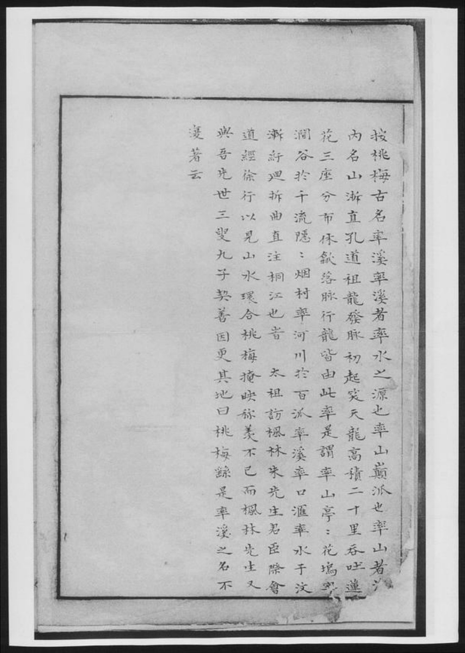 安徽省程氏族谱-率溪桃梅程氏重修宗谱.pdf电子版插图1 安徽省程氏族谱-率溪桃梅程氏重修宗谱.pdf电子版插图1