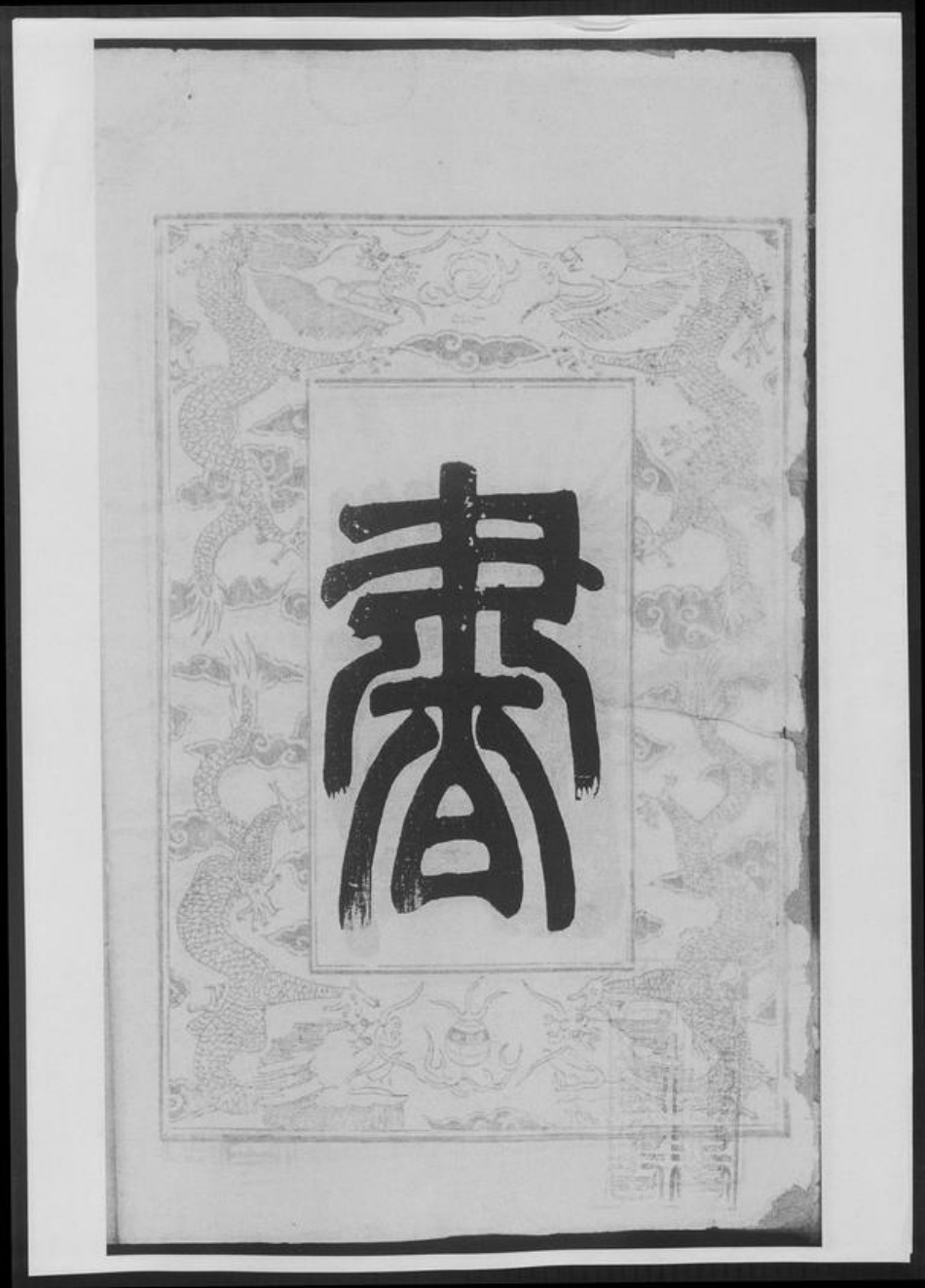 云南省储氏族谱-古盐储氏宗谱[4卷].pdf电子版插图2