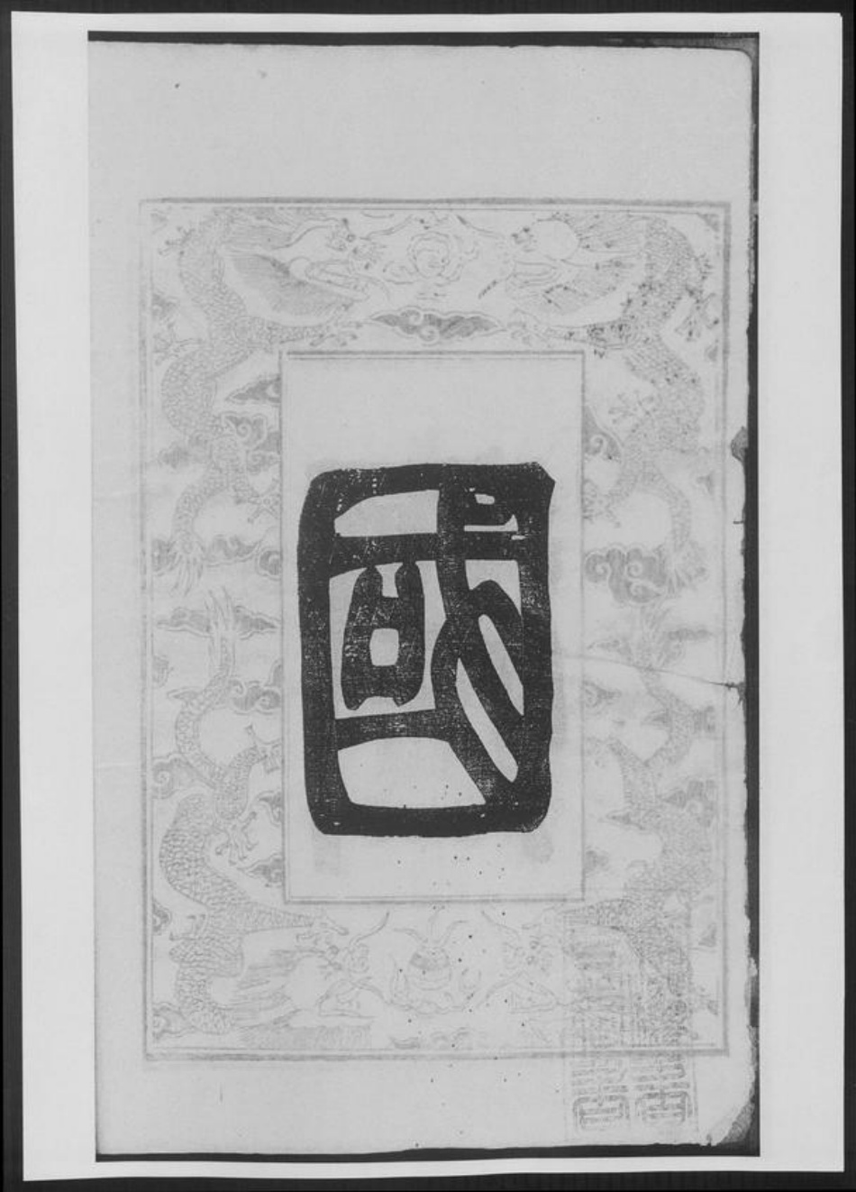 云南省储氏族谱-古盐储氏宗谱[4卷].pdf电子版插图4