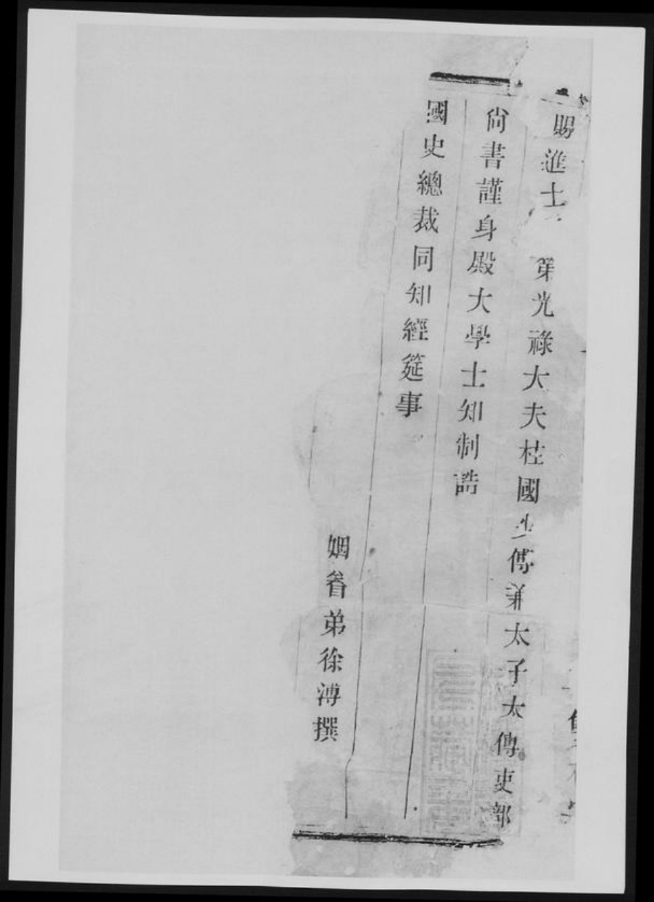 江苏省常州市丁氏族谱-丁氏宗谱[总卷数不详].pdf电子版插图