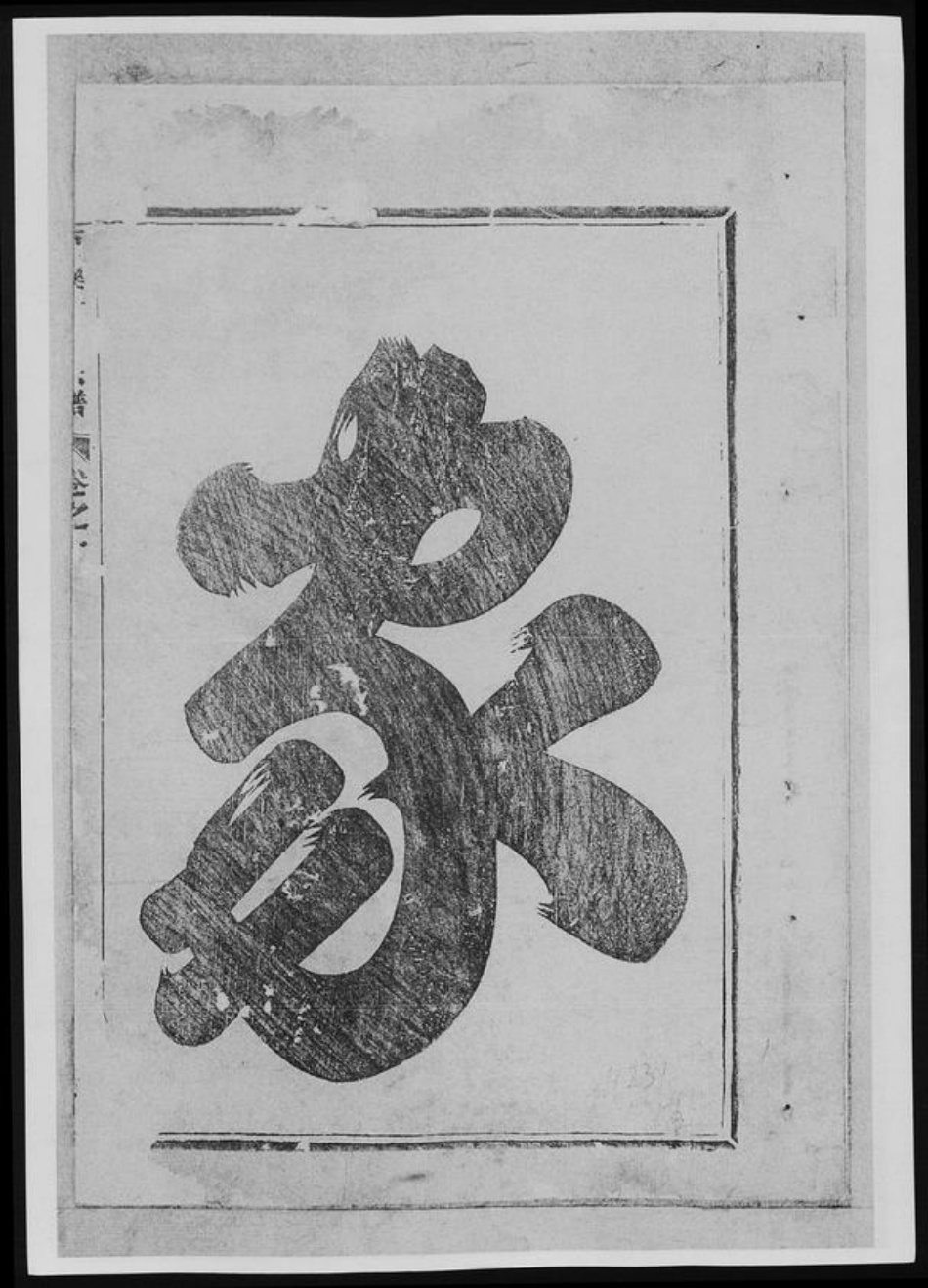 江西省董氏族谱-西陆董氏宗谱.pdf电子版插图1 江西省董氏族谱-西陆董氏宗谱.pdf电子版插图1
