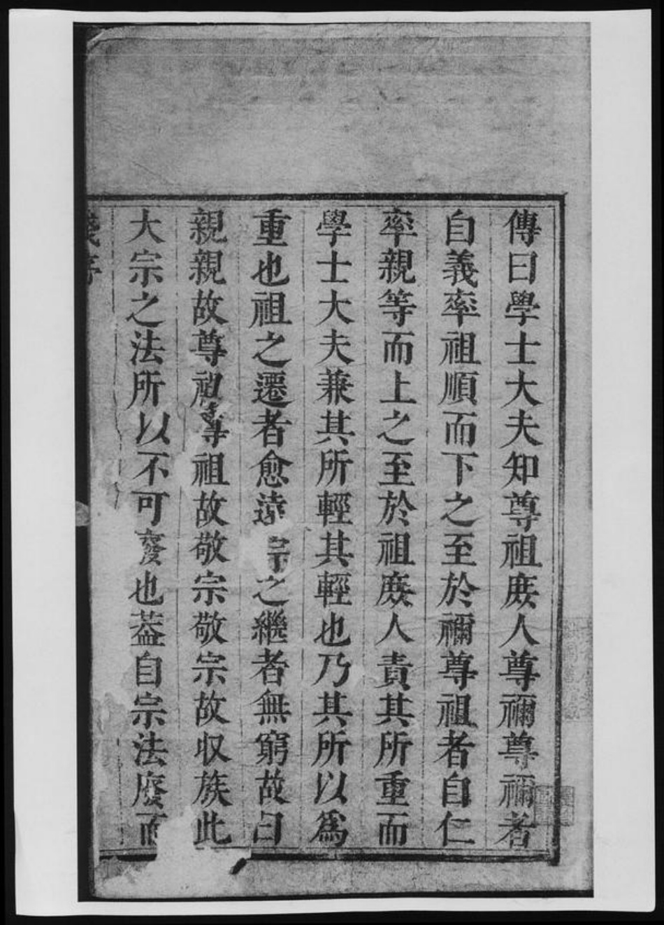 江苏省常州市董氏族谱-董氏家乘.pdf电子版插图 江苏省常州市董氏族谱-董氏家乘.pdf电子版插图
