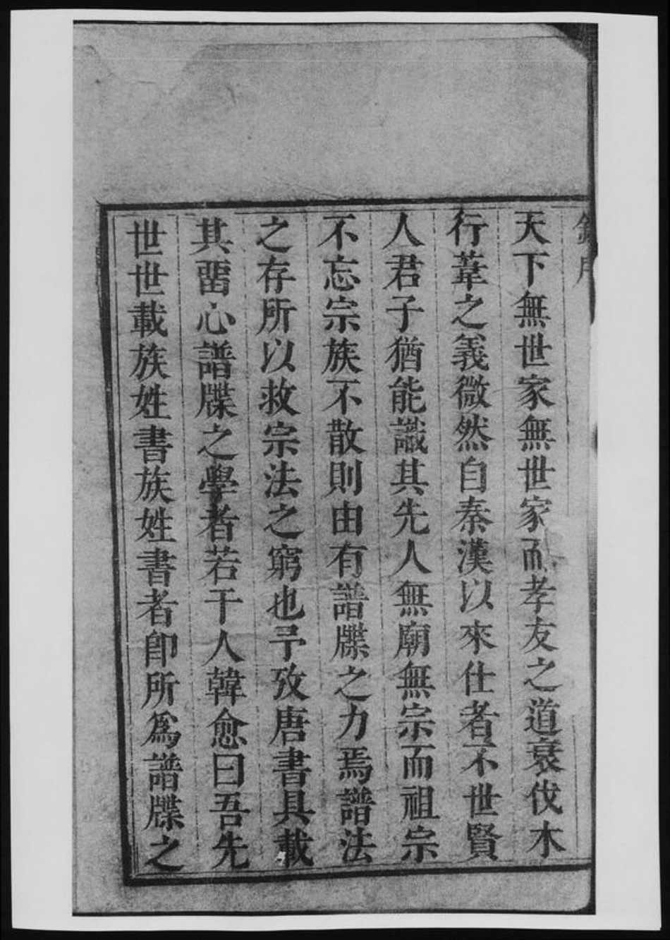 江苏省常州市董氏族谱-董氏家乘.pdf电子版插图1 江苏省常州市董氏族谱-董氏家乘.pdf电子版插图1