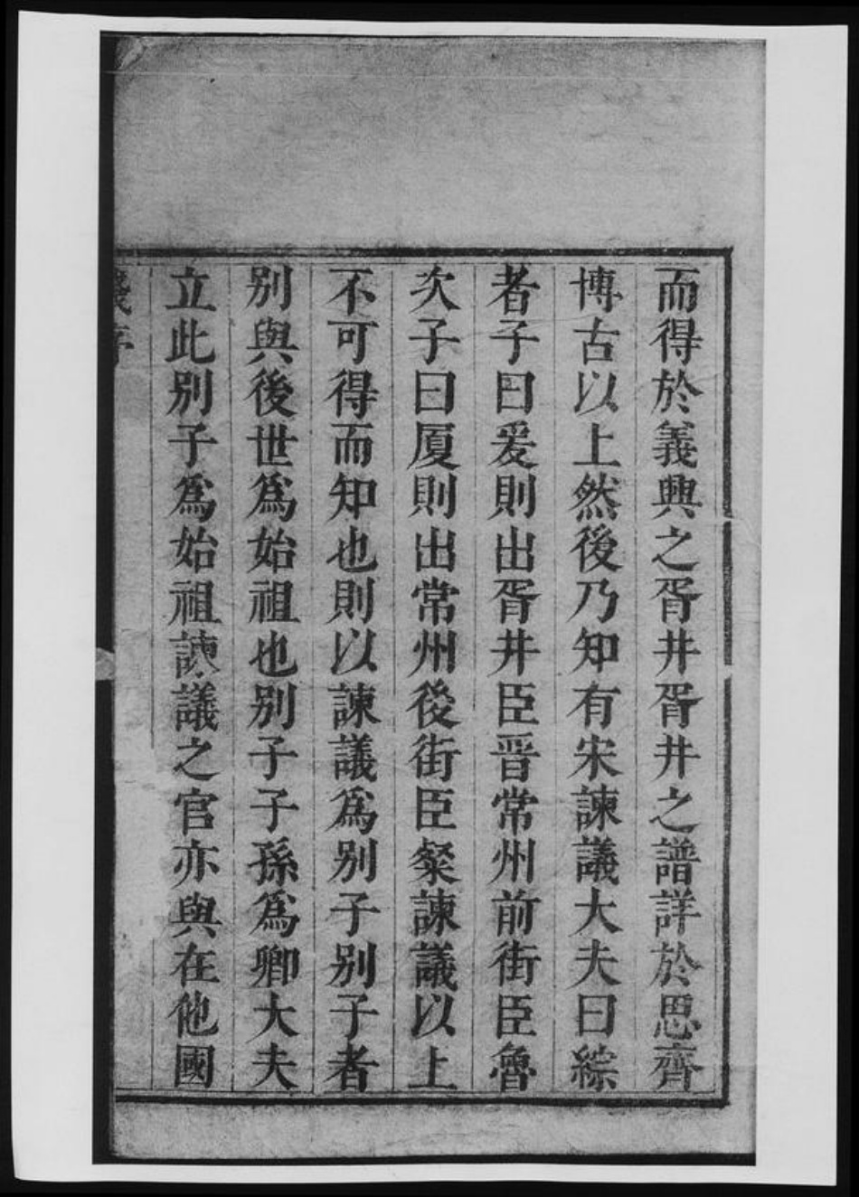 江苏省常州市董氏族谱-董氏家乘.pdf电子版插图4 江苏省常州市董氏族谱-董氏家乘.pdf电子版插图4