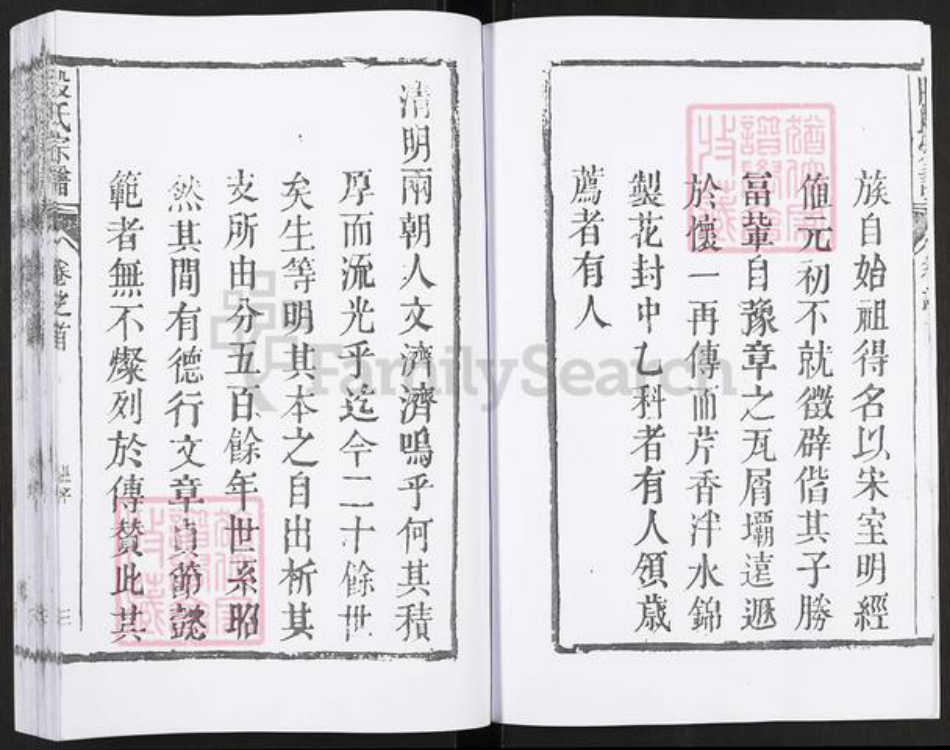 安徽省段氏族谱-段氏宗谱.pdf电子版插图3