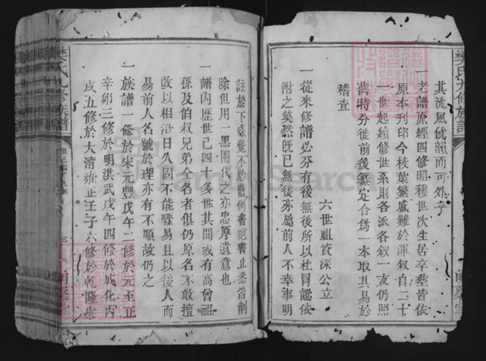 江西省吉安市永新县禾川樊氏明韾堂族谱-樊氏九修族谱.pdf电子版插图2