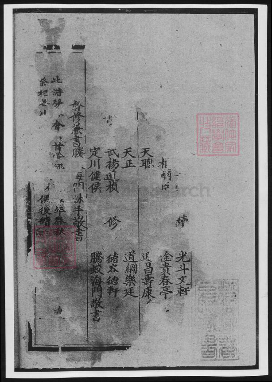 四川省成都市简阳市樊氏族谱-简州樊氏宗谱.pdf电子版插图2