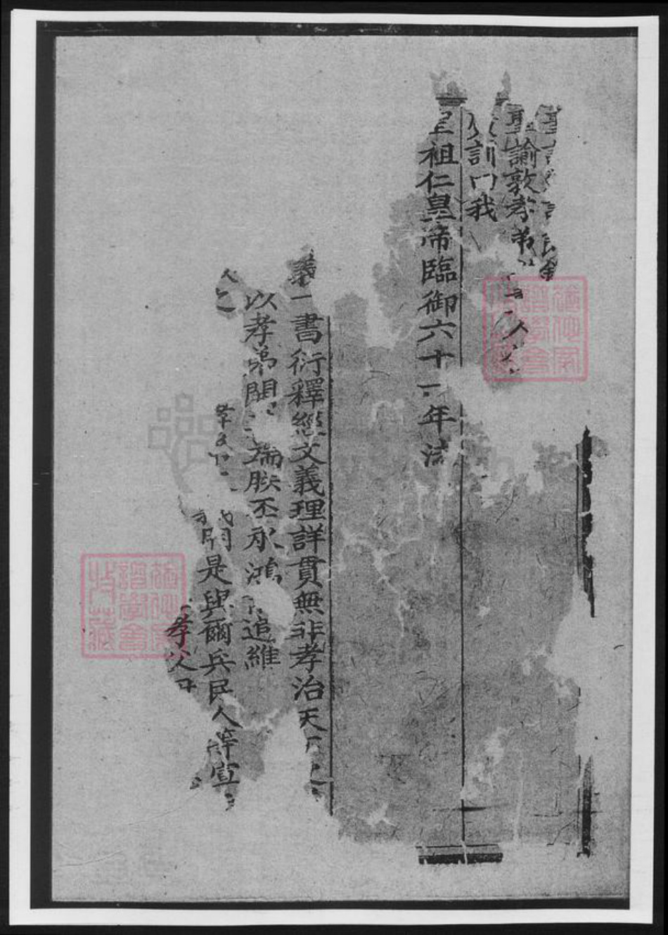 四川省成都市简阳市樊氏族谱-简州樊氏宗谱.pdf电子版插图3