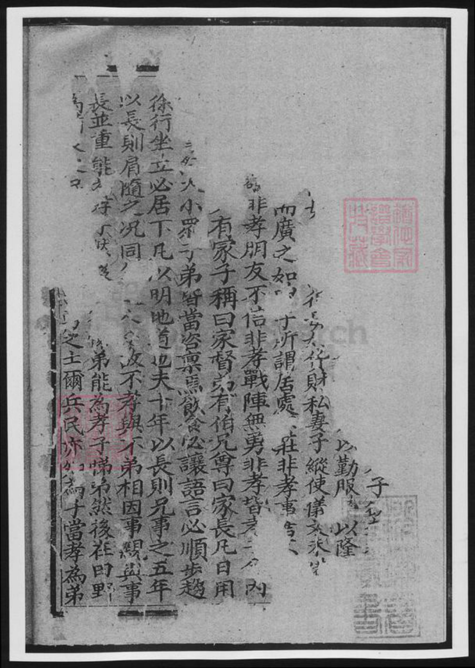 四川省成都市简阳市樊氏族谱-简州樊氏宗谱.pdf电子版插图4