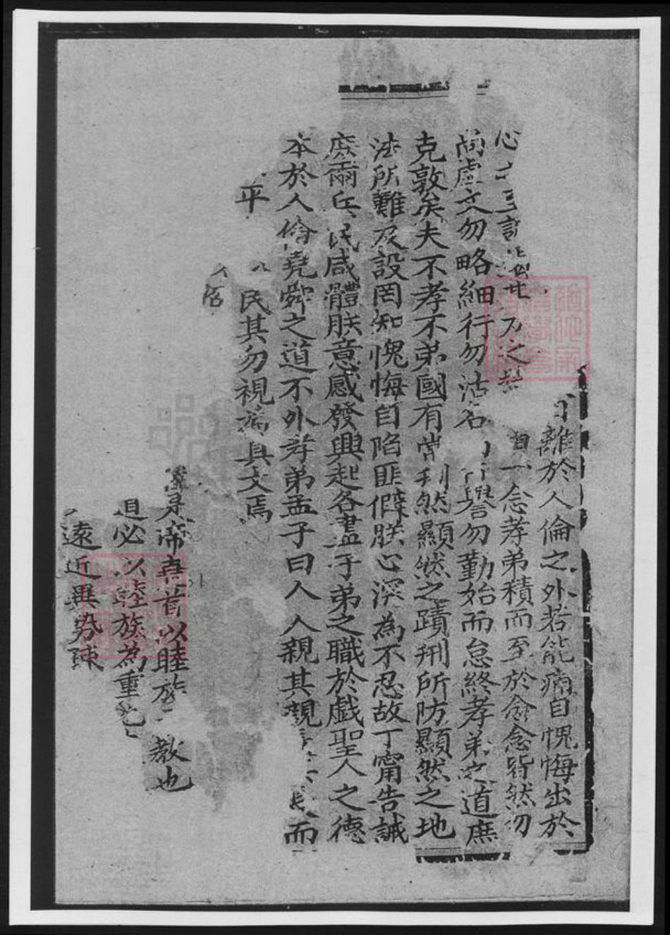 四川省成都市简阳市樊氏族谱-简州樊氏宗谱.pdf电子版插图5