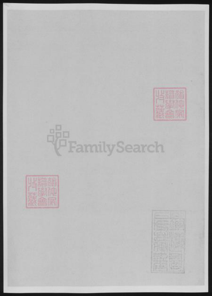 浙江省衢州常山县樊氏族谱-博龙溪樊氏宗谱[8卷].pdf电子版插图1