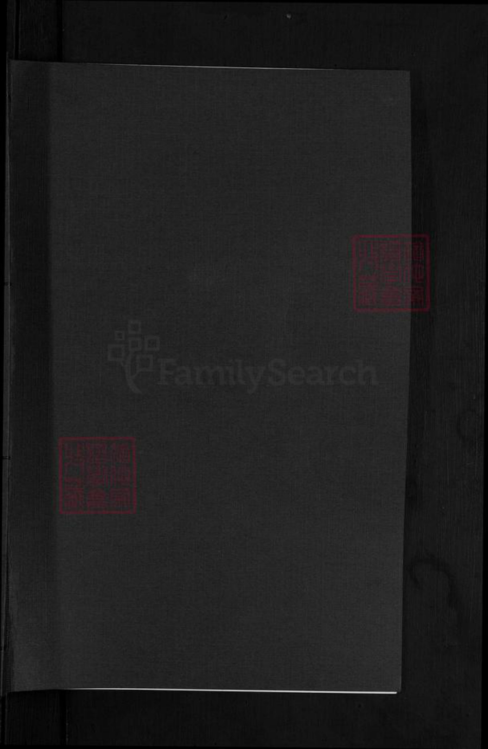 浙江省金华市婺城区范氏椿桂堂族谱-鲁阳范氏宗谱.pdf电子版插图1