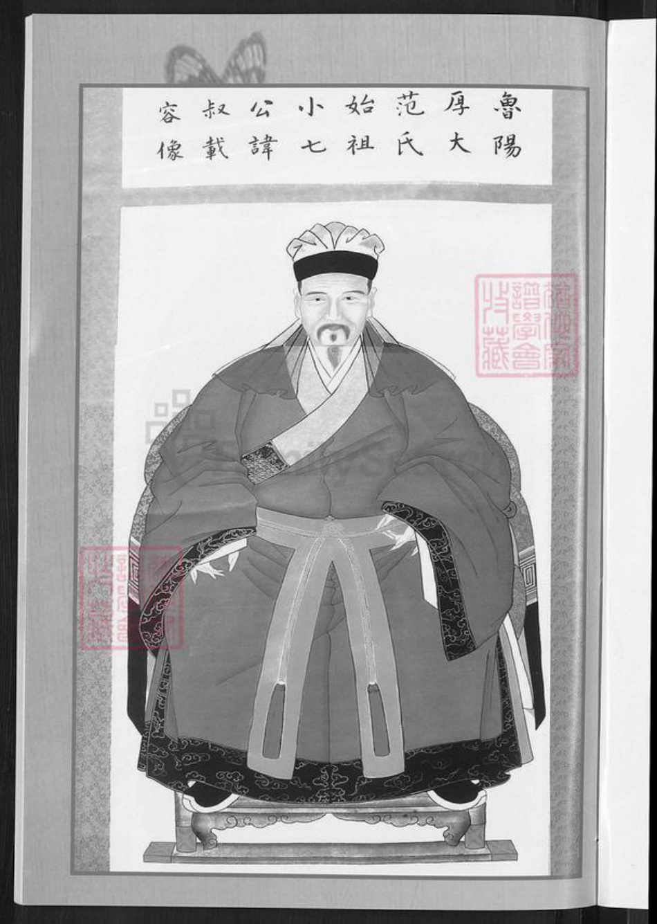 浙江省金华市婺城区范氏椿桂堂族谱-鲁阳范氏宗谱.pdf电子版插图5