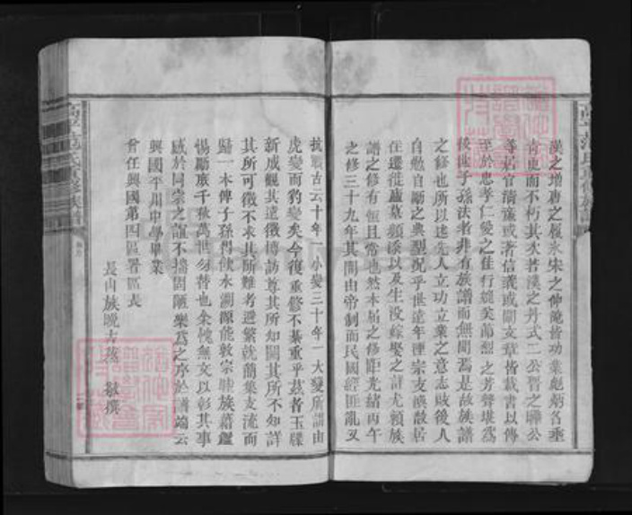 山西省晋城市高平市范氏正兴堂族谱-高平范氏重修族谱.pdf电子版插图5
