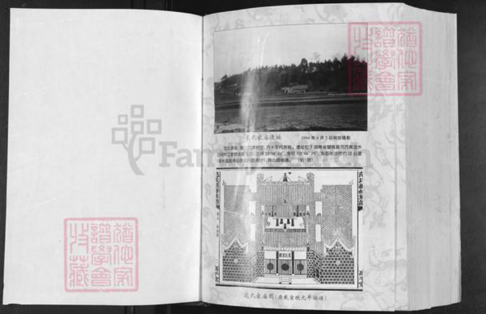 湖南省长沙市望城区范氏族谱-范氏新修族谱.pdf电子版插图1