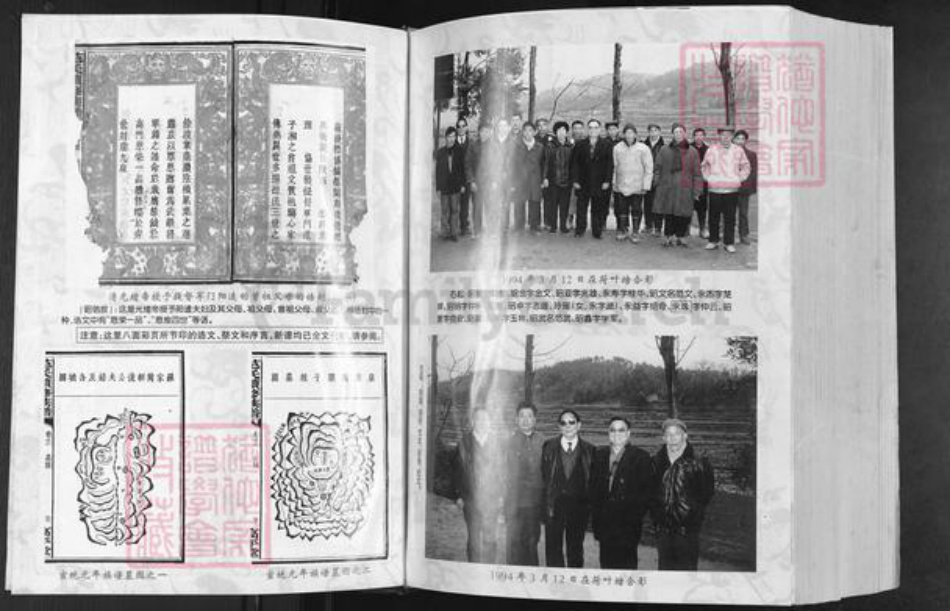 湖南省长沙市望城区范氏族谱-范氏新修族谱.pdf电子版插图3