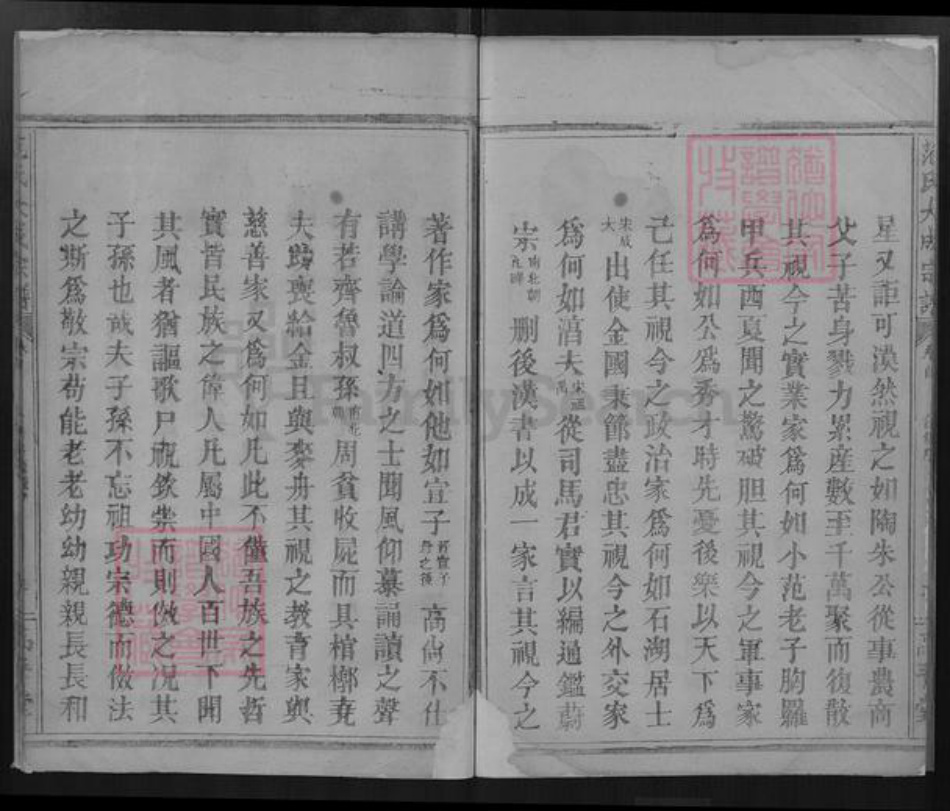 安徽省黄山市歙县范氏高平堂族谱-范氏大成宗谱.pdf电子版插图5