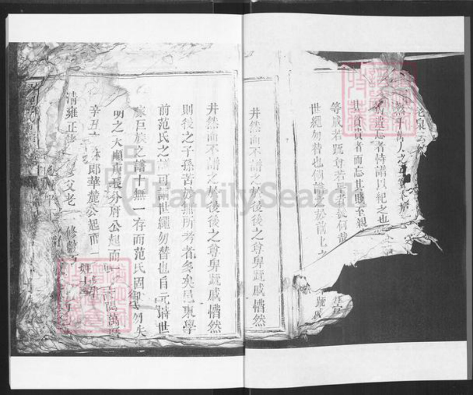 江西省吉安市范氏族谱-江西吉安学前范氏重修宗谱.pdf电子版插图2