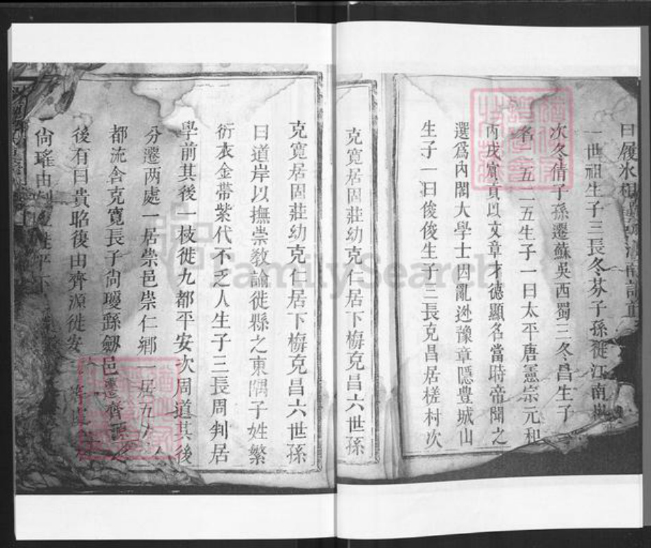 江西省吉安市范氏族谱-江西吉安学前范氏重修宗谱.pdf电子版插图4