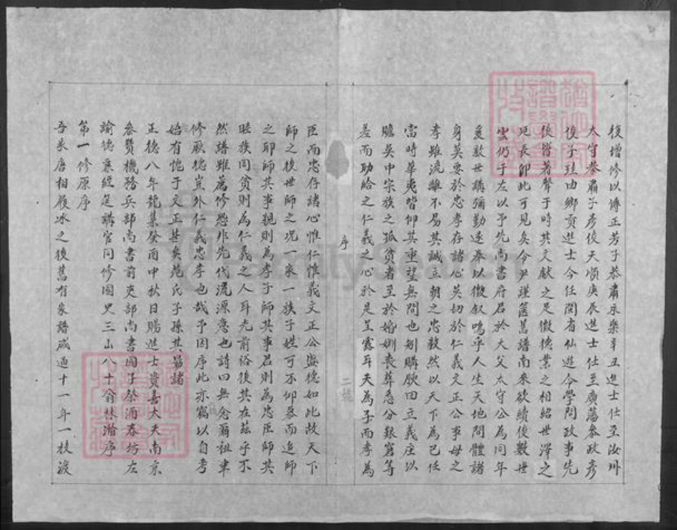 江西省宜春市丰城市范氏族谱-范氏族谱.pdf电子版插图2