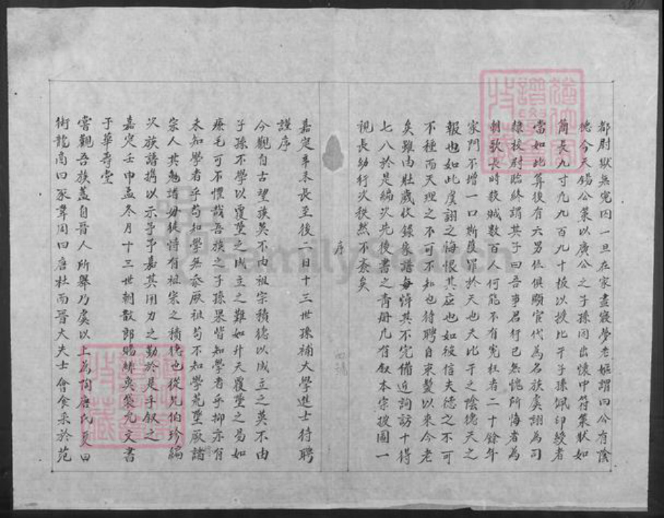 江西省宜春市丰城市范氏族谱-范氏族谱.pdf电子版插图4