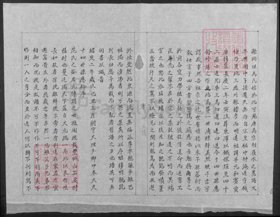 江西省宜春市丰城市范氏族谱-范氏族谱.pdf电子版插图5