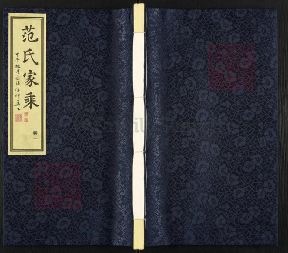 江苏省常州市武进县洛阳镇范氏族谱-范氏家乘.pdf电子版插图