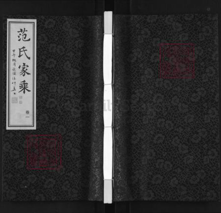 江苏省常州市武进县范氏族谱-范氏家乘.pdf电子版插图