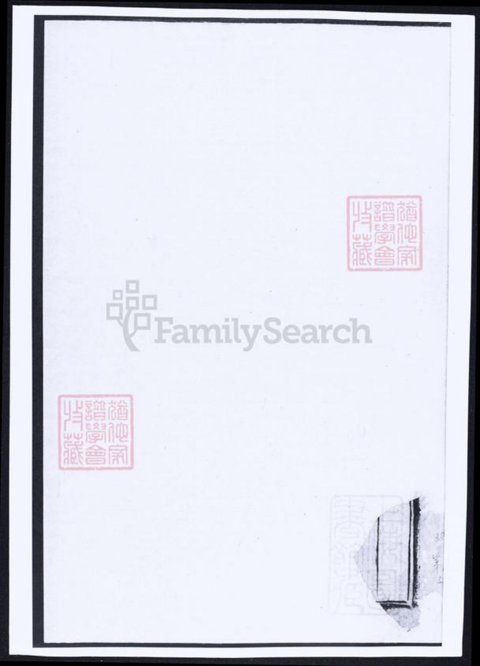 浙江省金华市范氏族谱-栗塘范氏宗谱.pdf电子版插图1