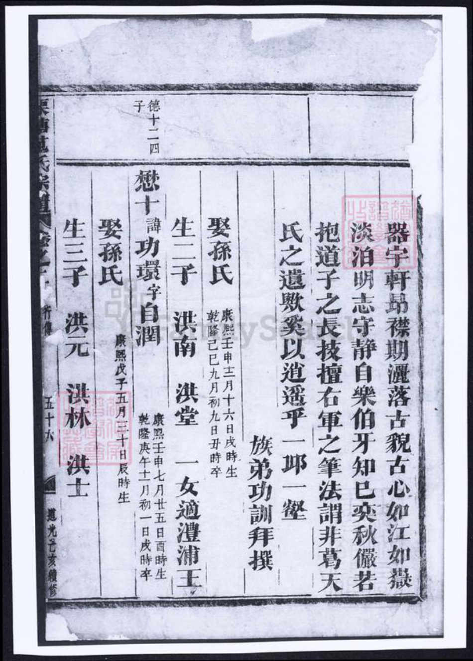 浙江省金华市范氏族谱-栗塘范氏宗谱.pdf电子版插图3