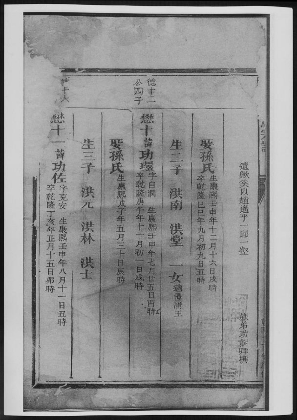 湖南省范氏族谱-栗塘范氏宗谱.pdf电子版插图4