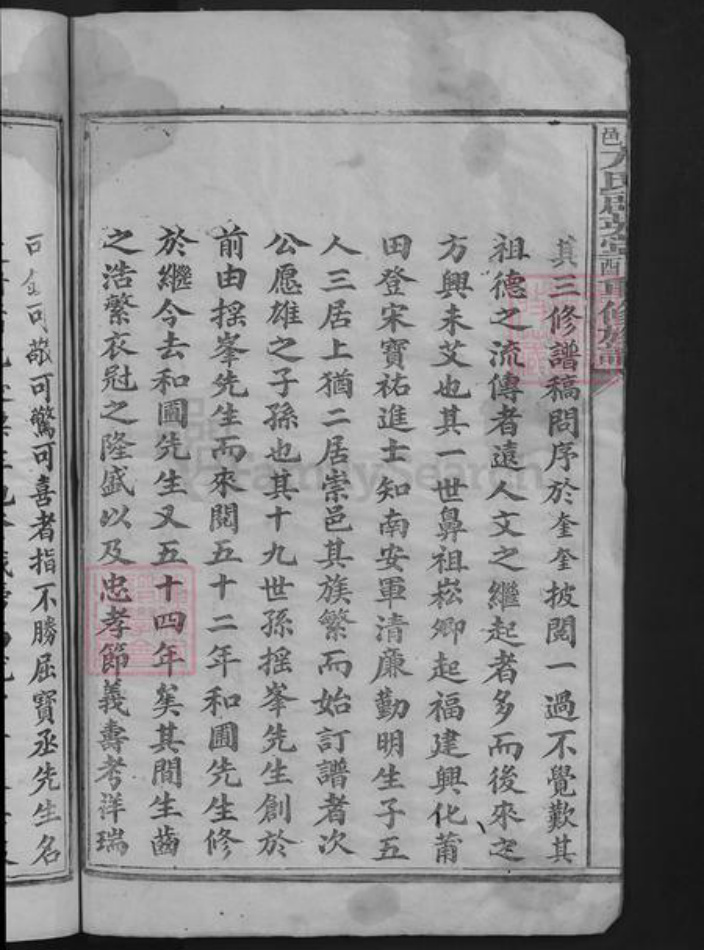 江西省抚州市崇仁县方氏启英堂族谱-崇邑方氏启英堂己酉重修族谱.pdf电子版插图4
